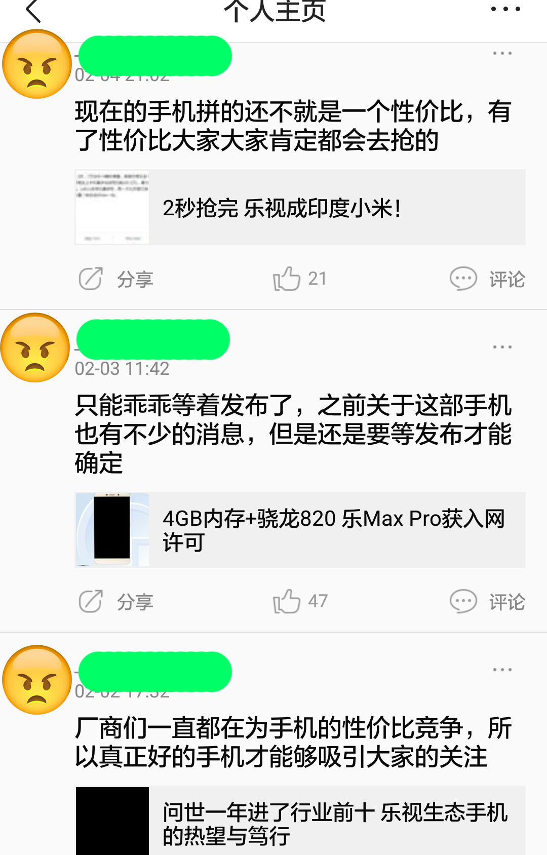 乐视好不好,乐视口碑怎么样