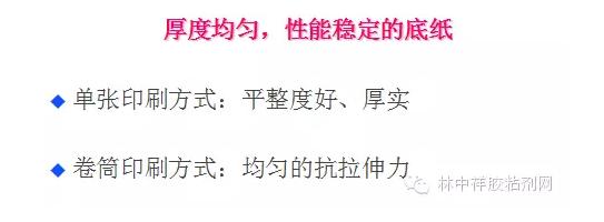 胶粘剂粘接知识,胶粘剂行业100个术语