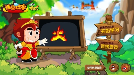 悟空识字洪恩识字哪个比较好,悟空识字幼儿园版