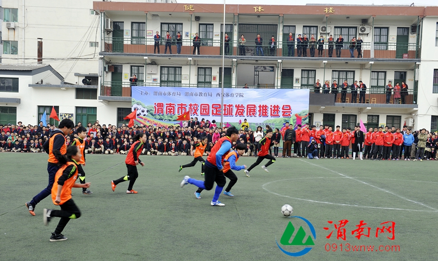 渭南市中小学足球联赛开幕式,渭南校园足球