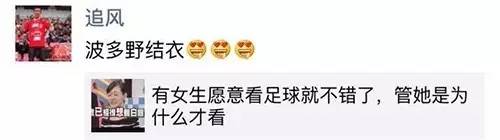 曼联土豪告诉你：怎样的婚礼才叫会玩