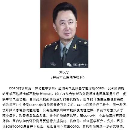 慢阻肺gold标准,gold最新慢阻肺指南