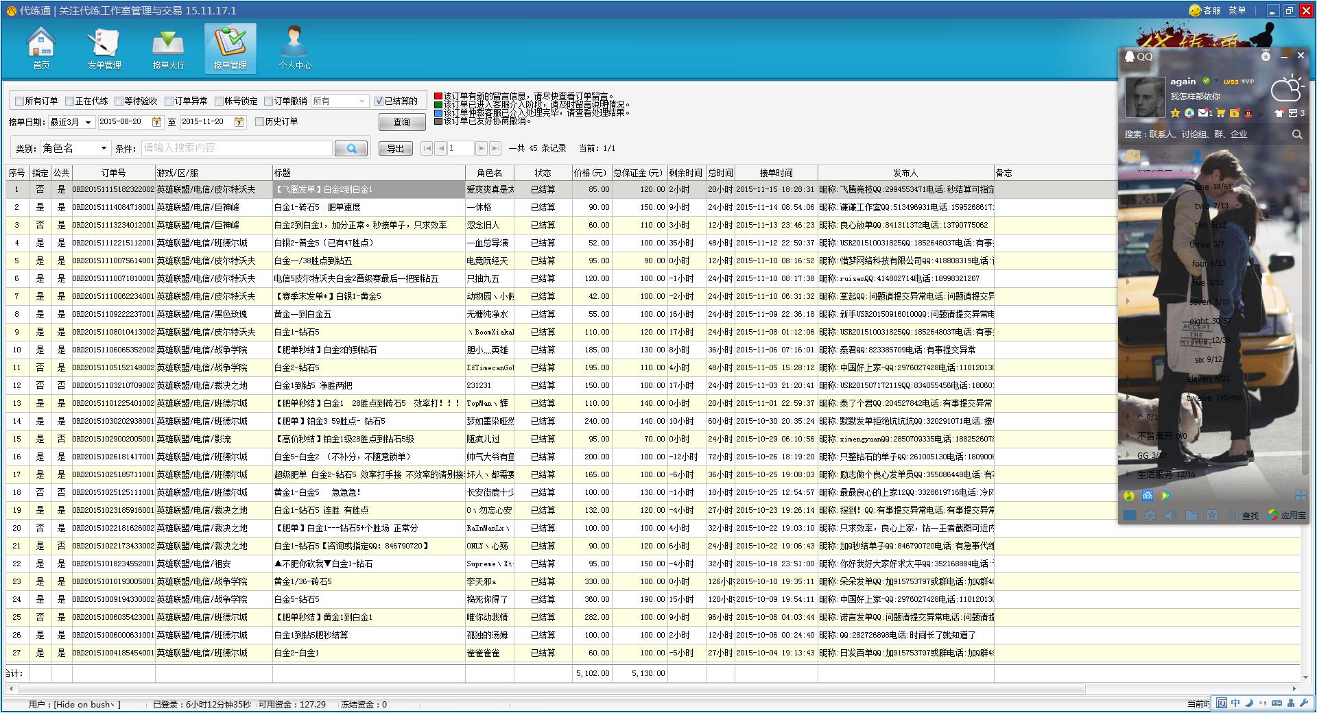 鏁欎綘鐢ㄤ唬缁冪殑鎬濊矾鎵撲綆绔眬,浠ｇ粌甯哥敤鐨勮嫳闆勫拰濂楄矾