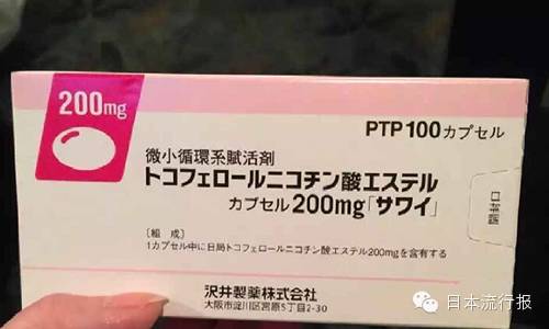 日本最出名的药品,日本最近最火的汉方药