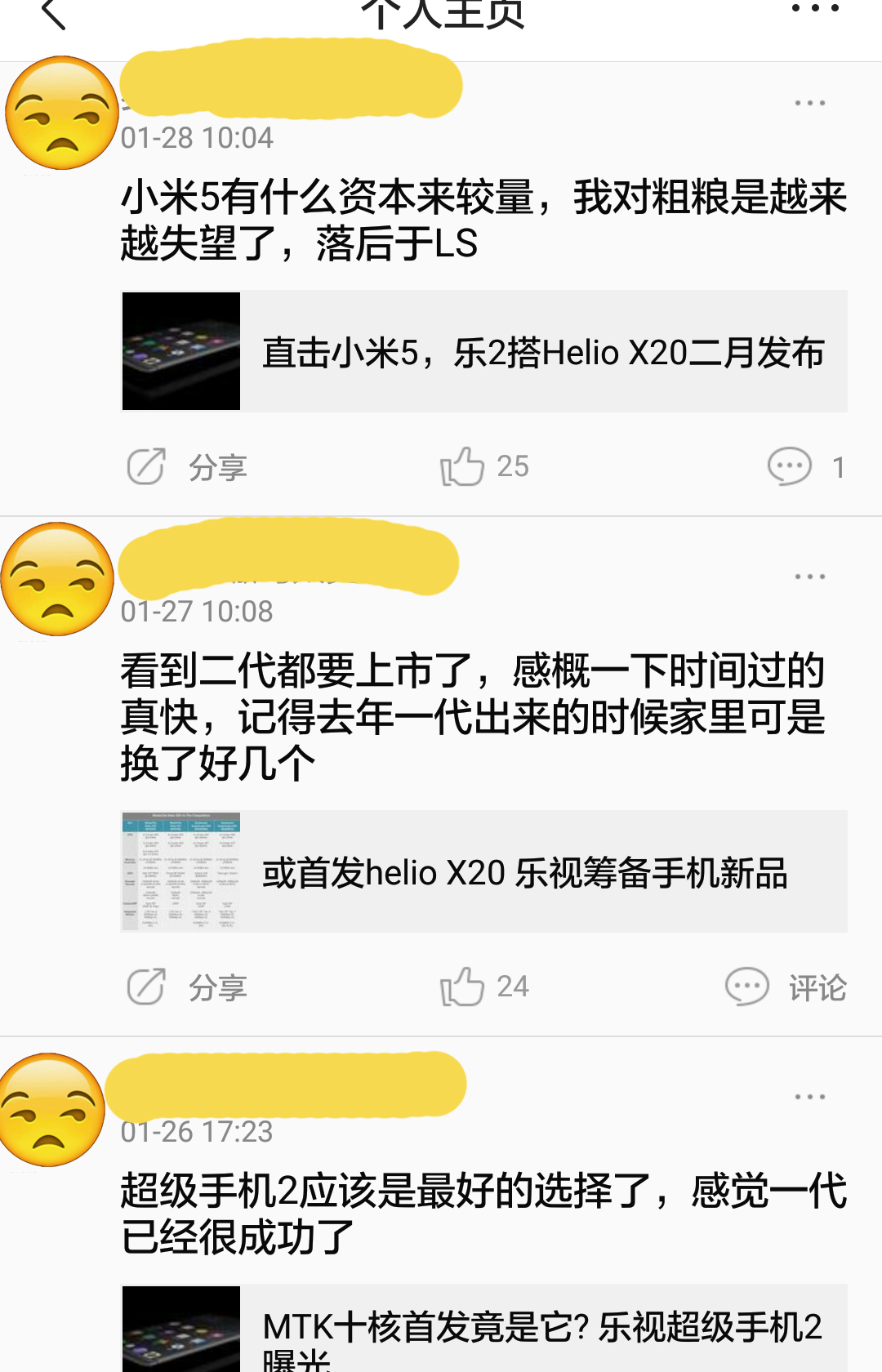 乐视好不好,乐视口碑怎么样