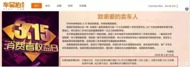 车易拍靠谱吗,车易拍目前现状