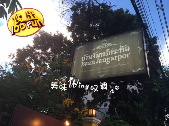 泰国清迈美食攻略,清迈马杀鸡店名推荐