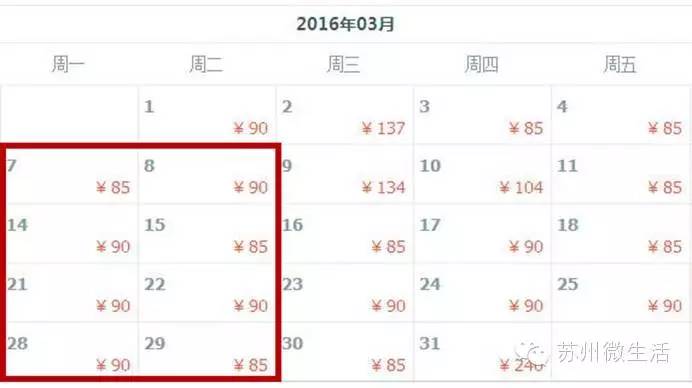 最便宜的无锡特价机票,无锡低价机票6月