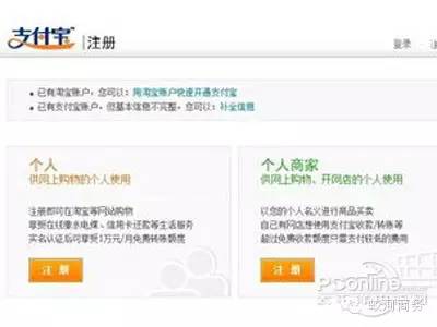 创业淘宝开店视频教程大全,自己有货源淘宝开店流程视频教程