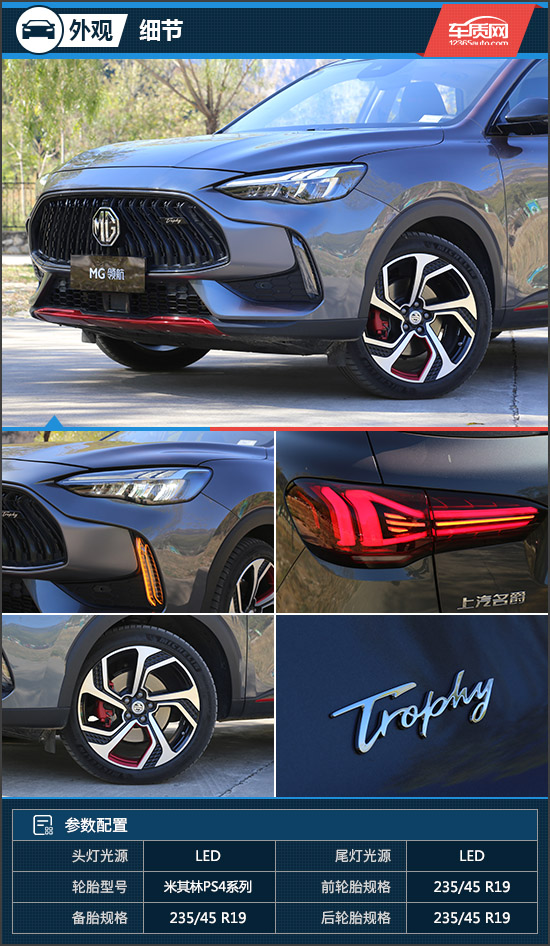 激发你的荷尔蒙试驾名爵领航