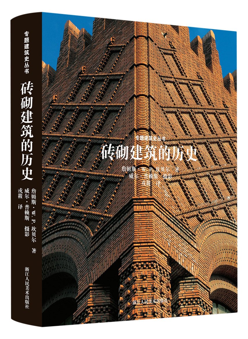 浙江人美出版社直播间,2020浙江文艺出版社新书