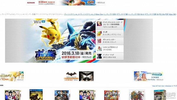 再也不怕奸商了日本亚马逊主机游戏支持海外送货