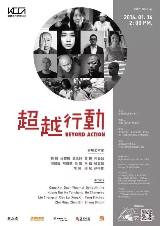 2018北京文艺活动,2023文艺活动主题