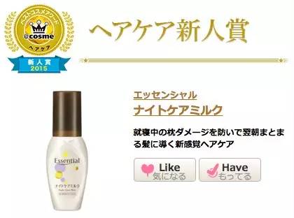 2018年日本cosme大赏排行,日本护肤大赏cosme
