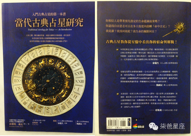 想过学习占星吗?这有一份柒爸整理的占星书单