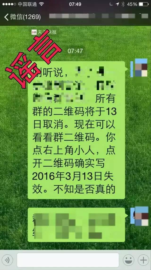 微信群码过期了怎么可以再进,微信群码可以一直有效吗
