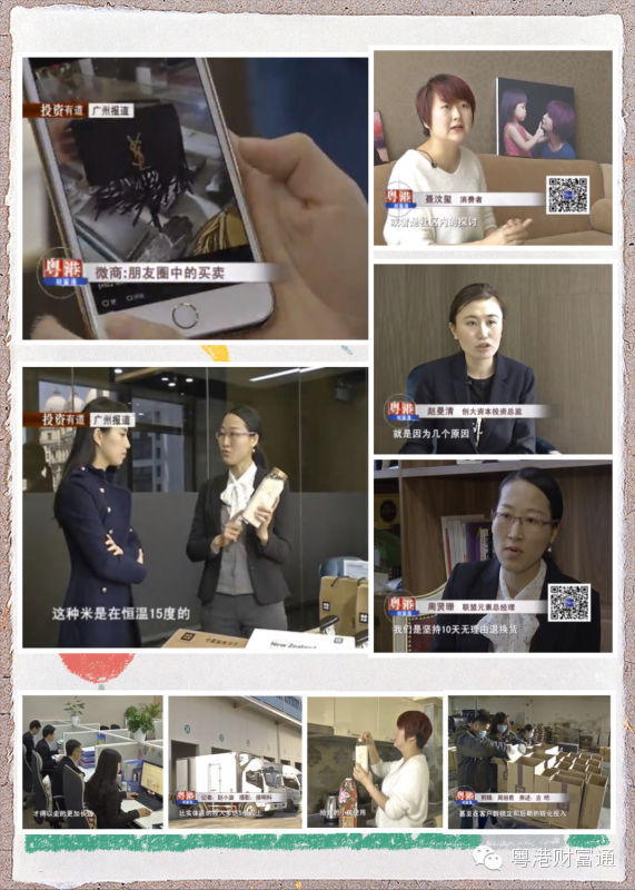 投资微商靠谱吗,怎么正确的投资微商