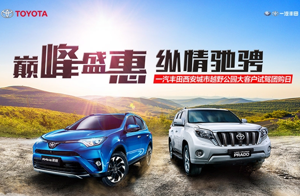 一汽丰田城市越野,一汽丰田城市suv