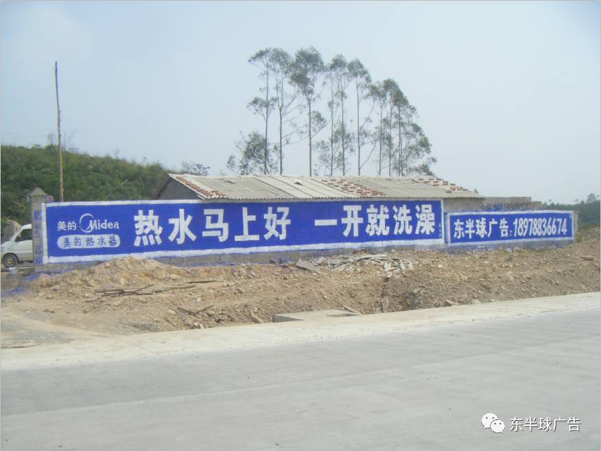 卖海鲜的墙体广告,墙体广告怎样投放有效果