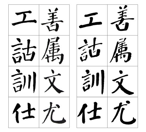 颜勤礼碑谁临得最好,颜真卿颜勤礼碑高清图大字