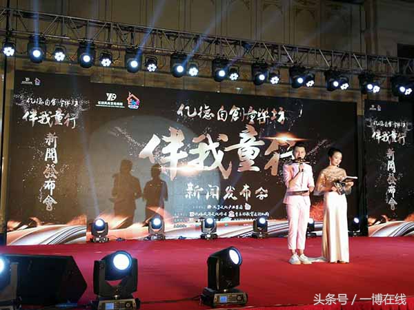 童乐坊《伴我童行》山城启动大咖明星助阵引关注