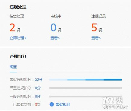 闲鱼永久封号对淘宝有影响吗,闲鱼被封号会导致淘宝封号吗