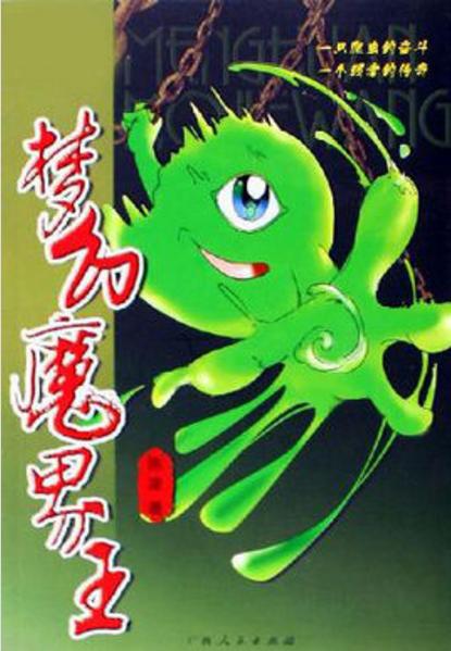 网游小说除了失落叶还有谁写得好,十大网游小说排行榜失落叶