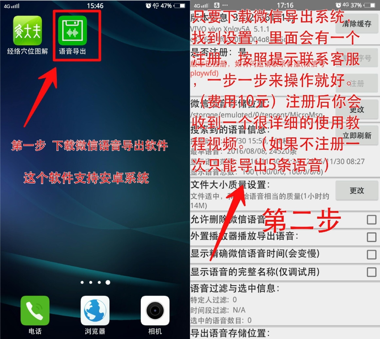 如何利用微营销工具,教您使用手机各种功能技巧视频