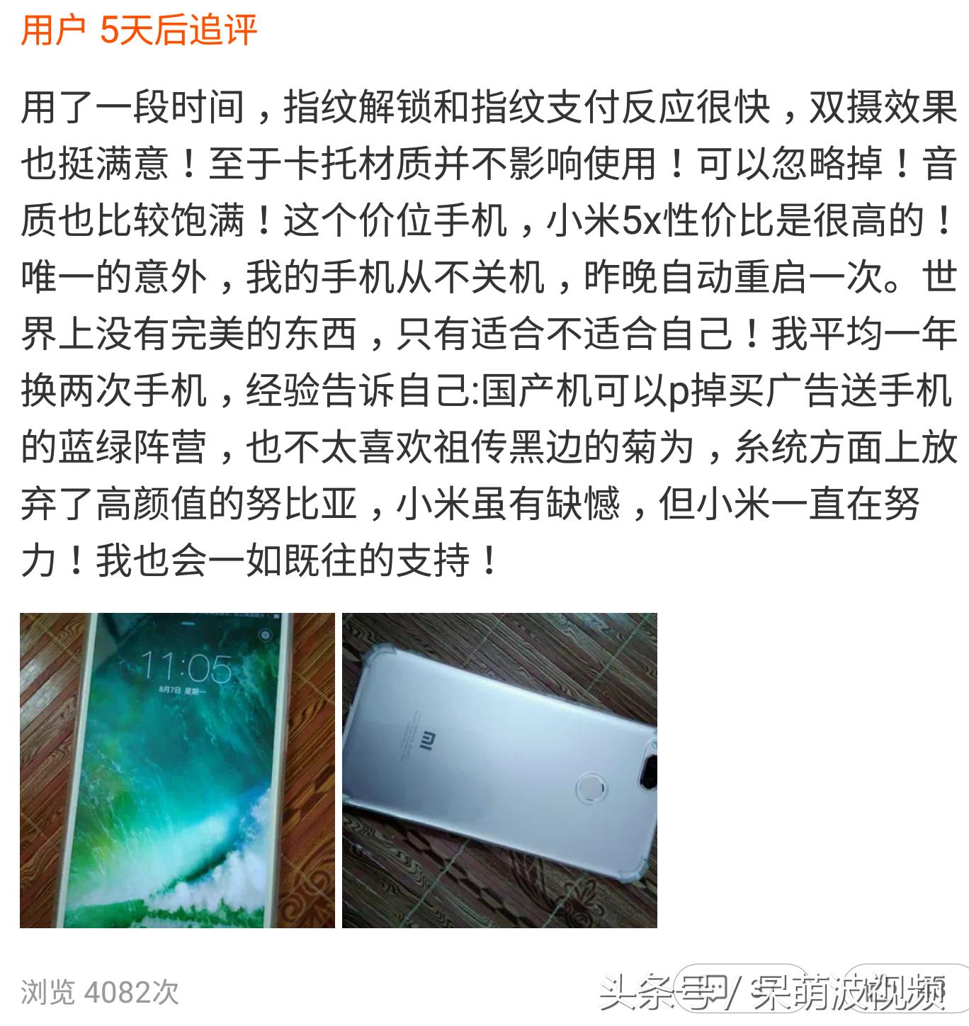 买小米的人怎么看待华为,小米5x值得买吗