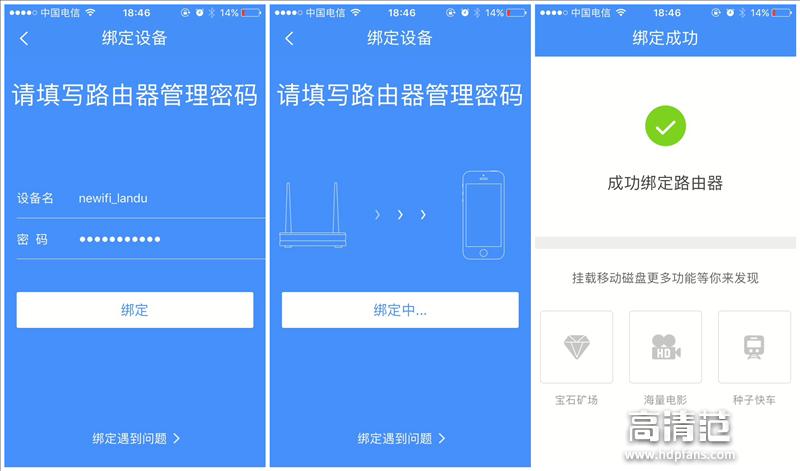 质的飞跃-新路由3带来急速上网体验