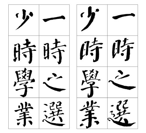 颜勤礼碑谁临得最好,颜真卿颜勤礼碑高清图大字