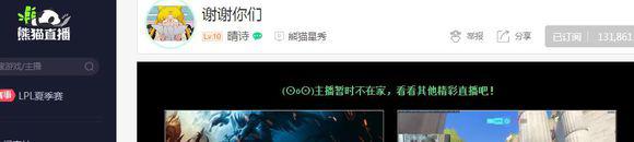 666，又一个熊猫主播来斗鱼了，现在的斗鱼已是7姐时代