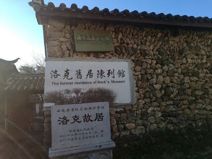 我与丽江的故事｜鲜为人知的玉湖村美景