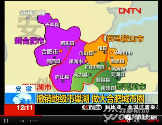 安徽巢湖房价2020,巢湖撤市后房价下降还是涨