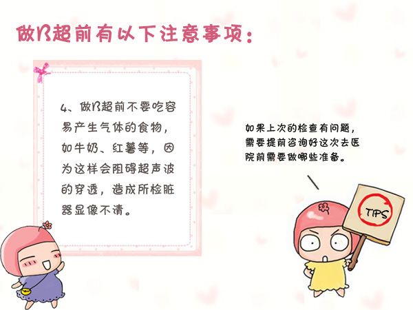 手把手教我看懂b超,b超的基础知识