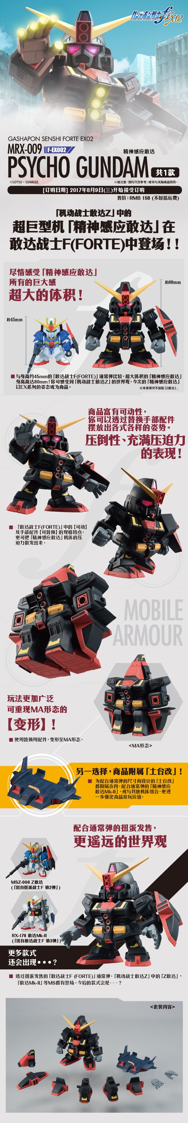 鏈哄姩鎴樺＋楂樿揪宸ㄥ瀷鏈轰綋,鏈哄姩鎴樺＋楂樿揪寮鸿鑷敱鎵泲