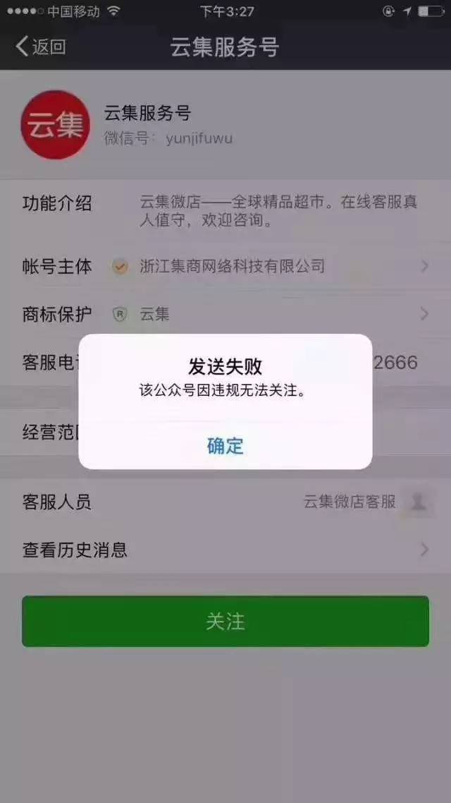 云集环球捕手是真的吗,大v店环球捕手云集等怎样赚钱