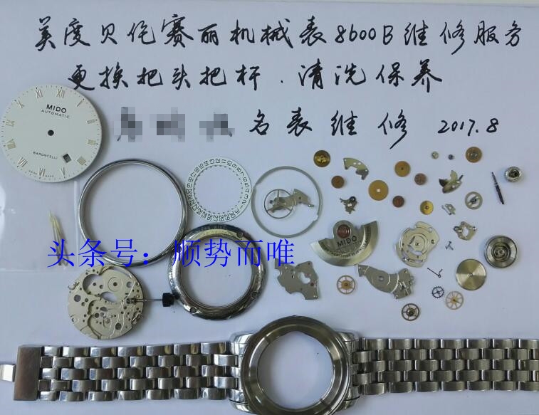 沈阳修表师傅：美度表冠锈断维修案例告诉你为啥别单独换把头