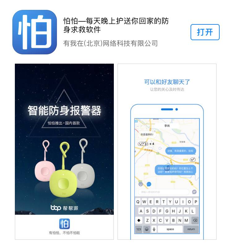 防狼神器保护自己,最新款防狼神器