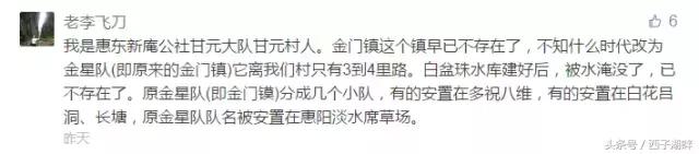 惠东金门镇,惠东金门