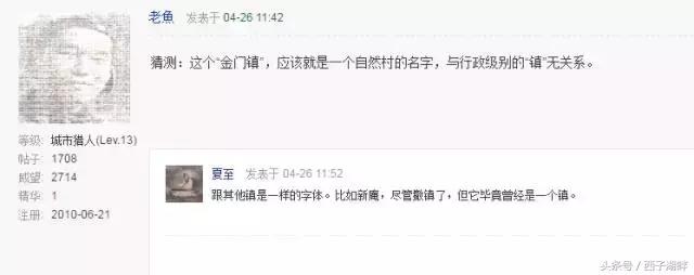 惠东金门,惠东金门镇