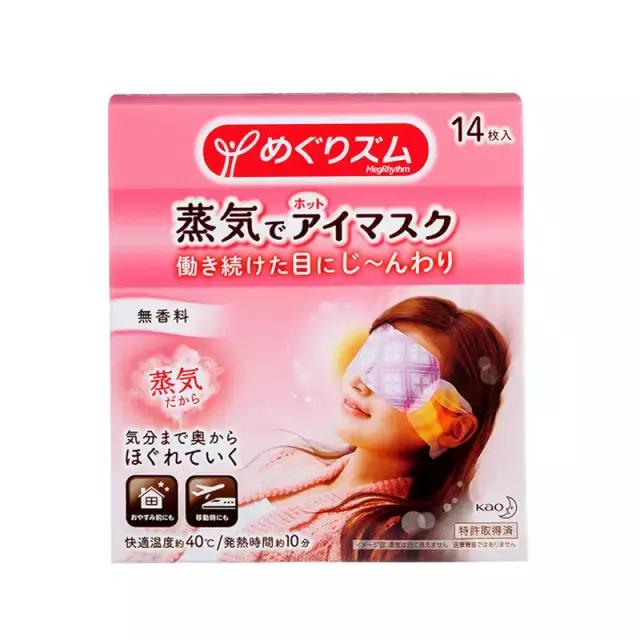 熬夜推荐的眼贴,熬夜必备贴