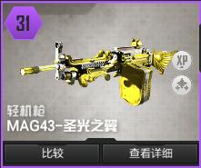 确定不是在炫富？CODOL“轻氪”玩家道具*器武**重磅分享二