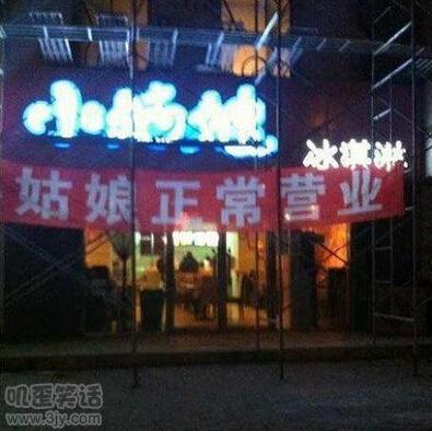 舔第二碗时，丈母娘拉我的手说：放这儿吧！等下我来洗