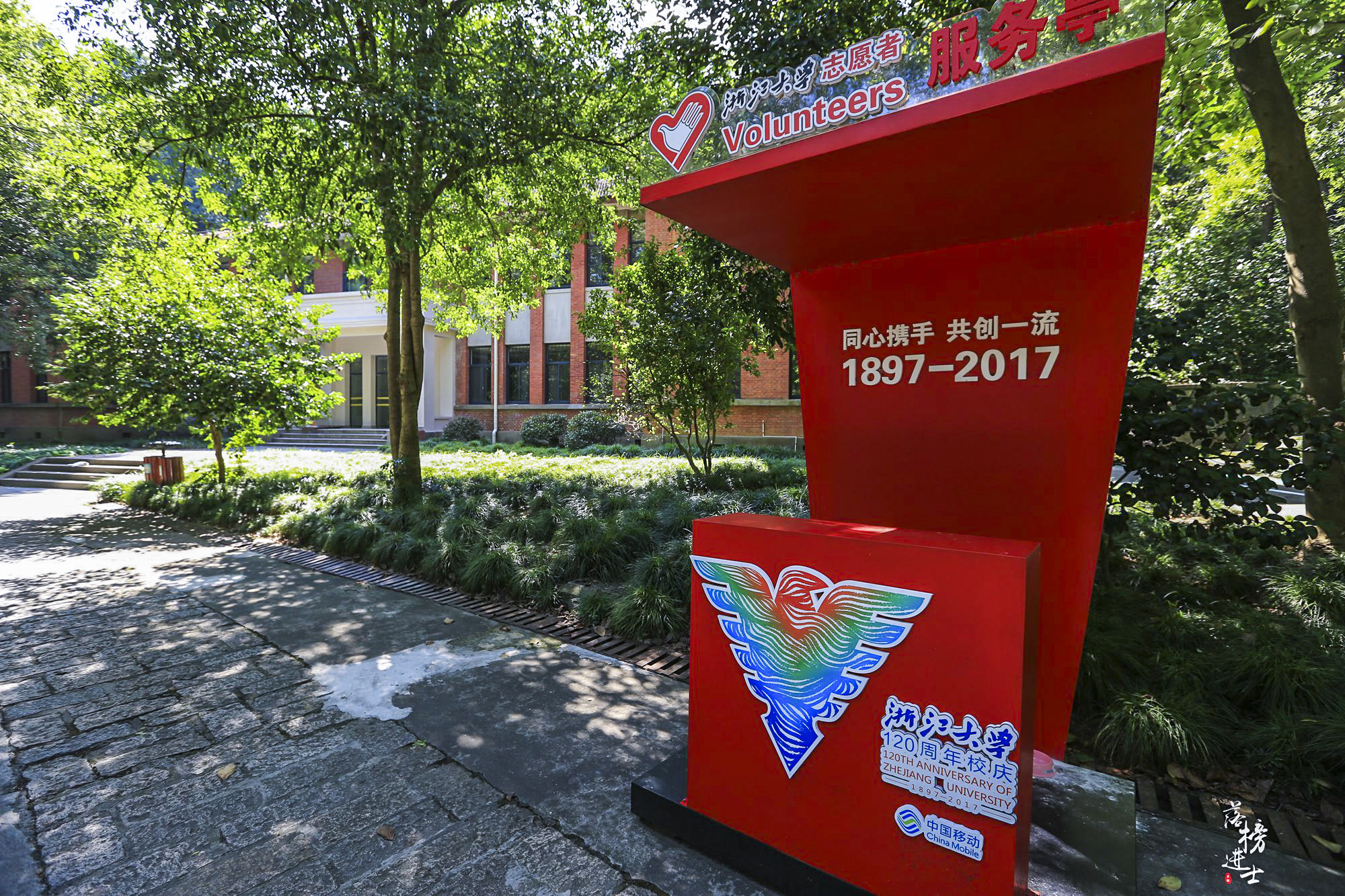 杭州之江技术学院,浙江工业大学之江学院照片