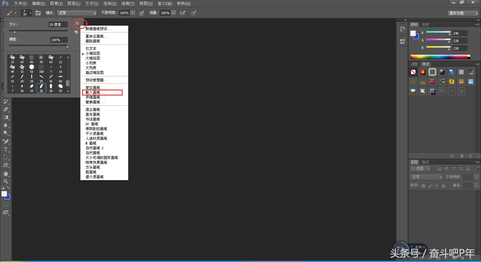 ps基础教程新手入门软件安装,ps工具安装包教程