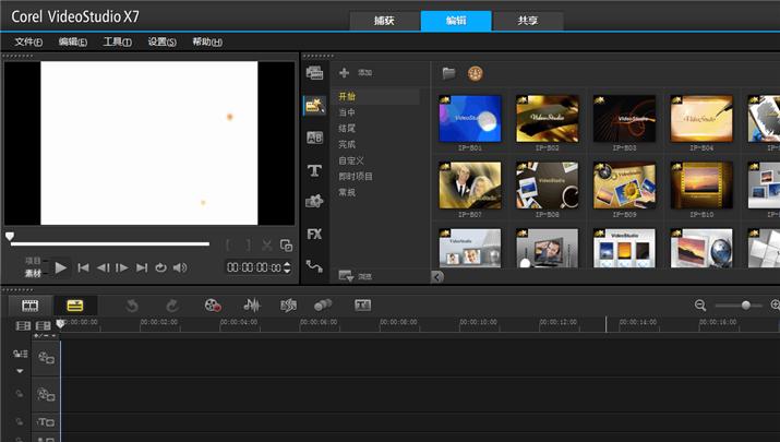 从小白到高手音感课程,会声会影x7参数设置