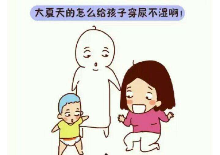 孩子多大把尿合适？你知道吗