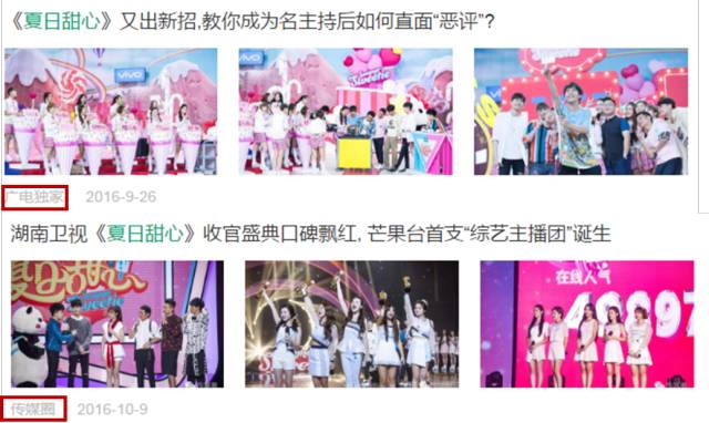 综艺首播全军覆没,综艺夏日甜心10强