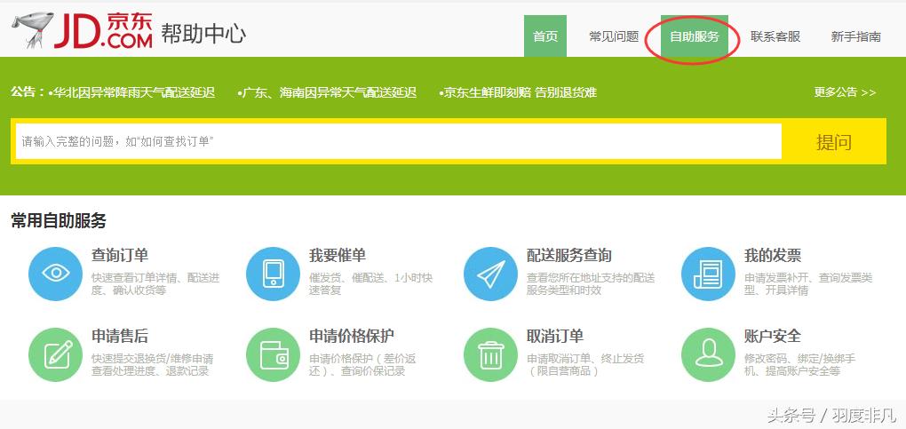隐私政策修订通知怎么关闭,隐私政策变更怎么才能重新关闭